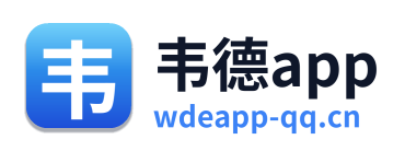 韦德app